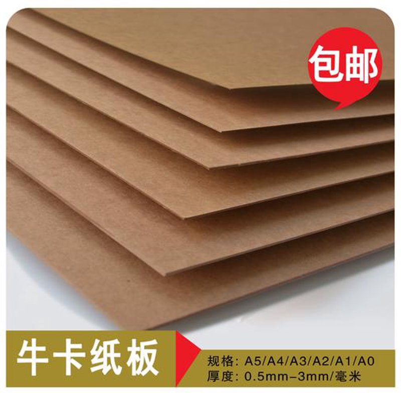 牛卡纸批发